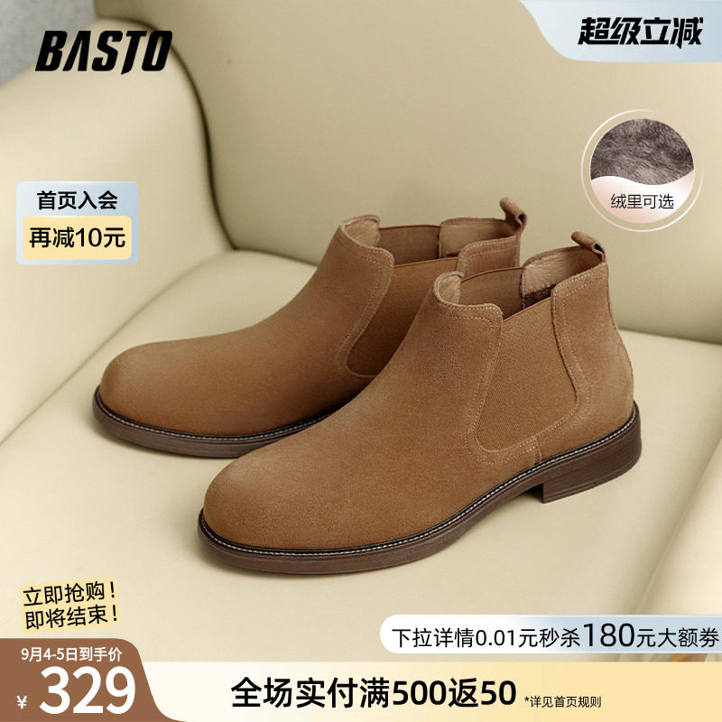 百思图冬季时尚潮流户外加绒保暖真皮切尔西靴粗跟男低靴58139DD4