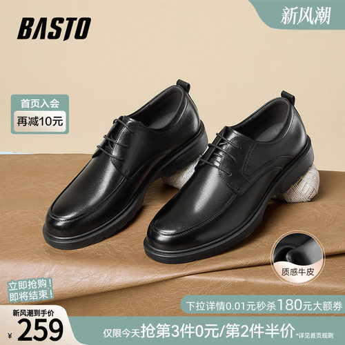 百思图新款男士真皮休闲皮鞋