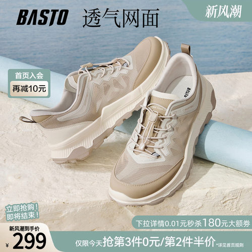 百思图男士户外休闲鞋