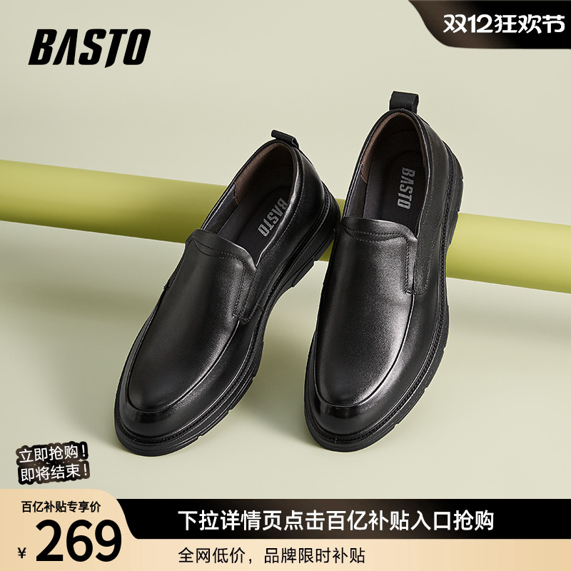 百思图春秋时尚简约商务一脚蹬豆豆乐福鞋厚底男休闲皮鞋B2320AM4