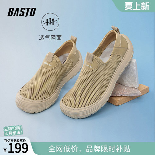 百思图男厚底休闲布鞋