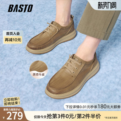 百思图厚底男休闲皮鞋