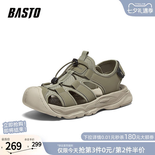 百思图男士户外溯溪凉鞋