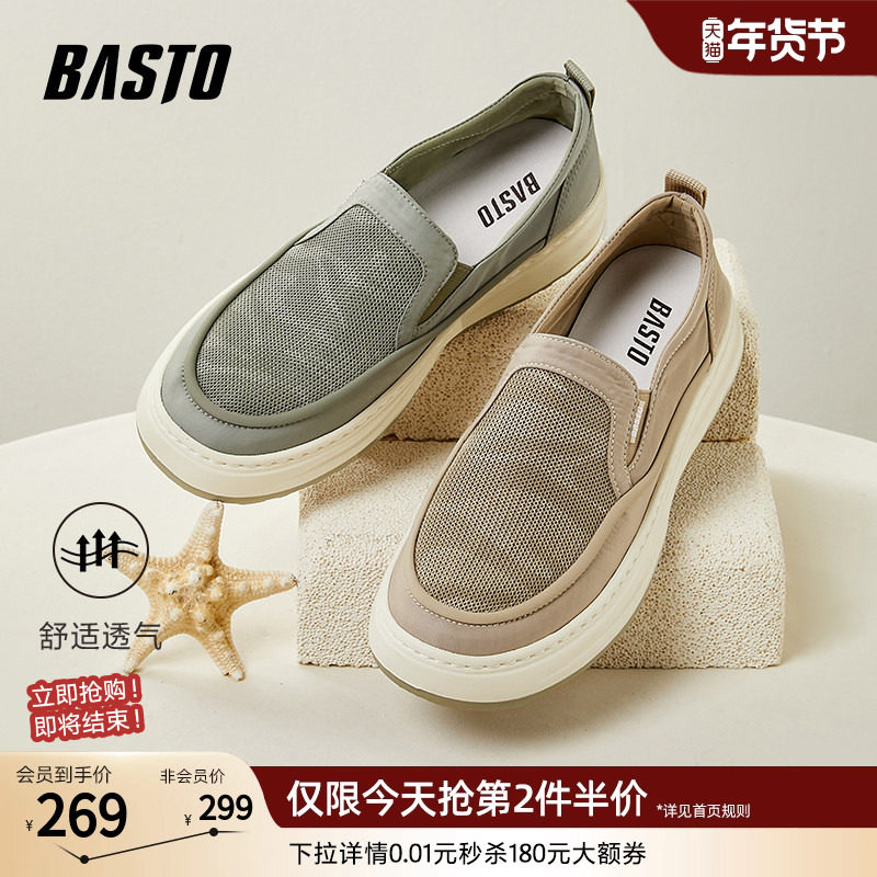 百思图春夏网面透气帆布鞋懒人一脚蹬老北京布鞋男休闲鞋X6178BM4,流行男鞋,布鞋,淘宝优惠券,粉丝福利购,淘宝优惠卷