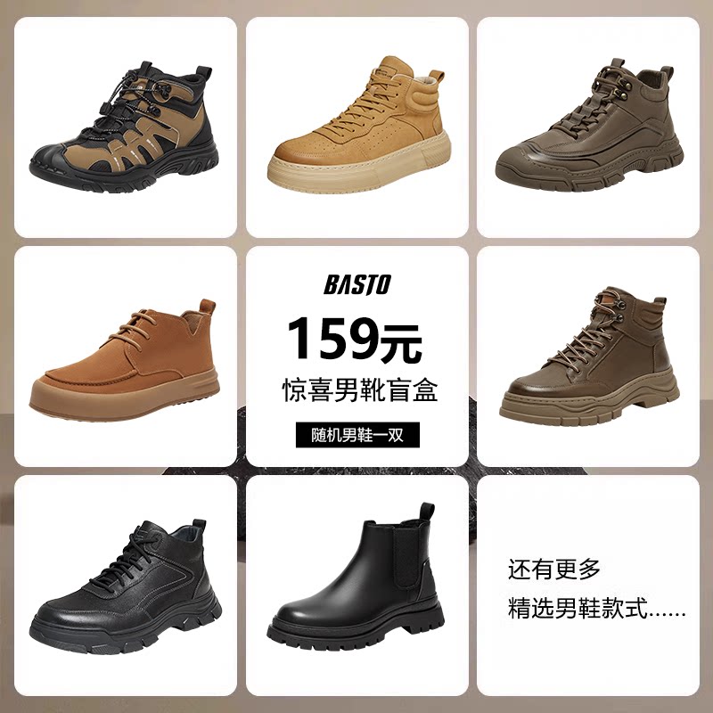 随机男鞋价值399元以上