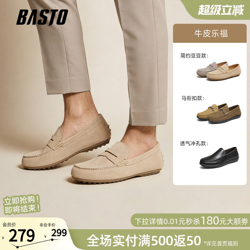 百思图26春夏商场新款老钱风一脚蹬豆豆乐福鞋休闲真皮男士皮鞋