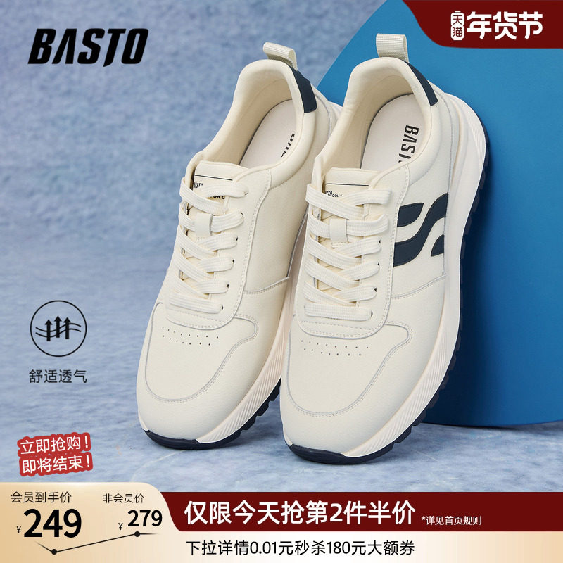 百思图2025秋季新款阿甘鞋时尚潮流复古运动男休闲鞋C5076CM5,流行男鞋,德训鞋,淘宝优惠券,粉丝福利购,淘宝优惠卷