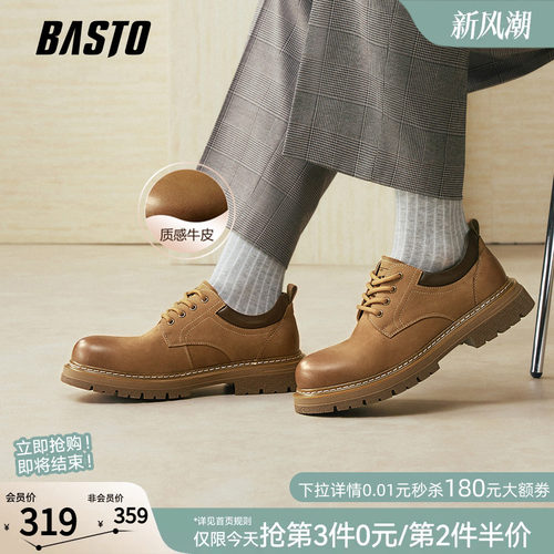 百思图厚底增高男工装鞋