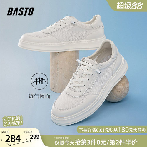 百思图新款透气厚底小白鞋