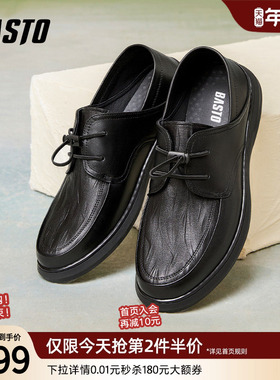 百思图商场同款时尚潮流商务男士真皮鞋增高软底休闲皮鞋ESW18AM5