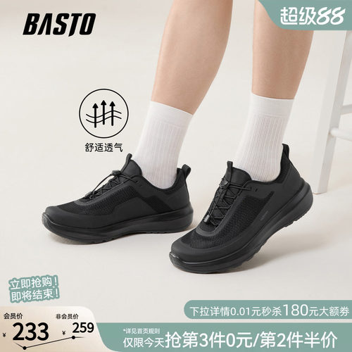 百思图商场同款男跑步鞋