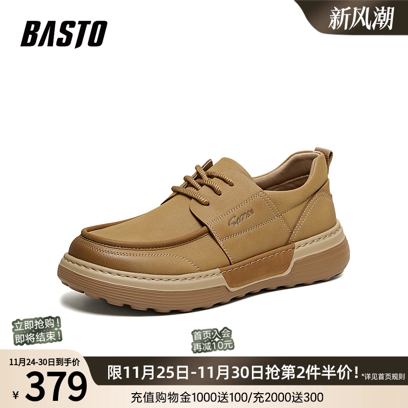 时尚潮流简约舒适