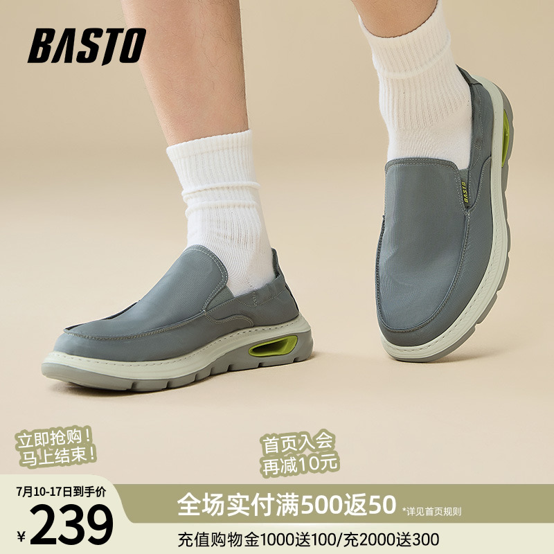 时尚潮流简约舒适