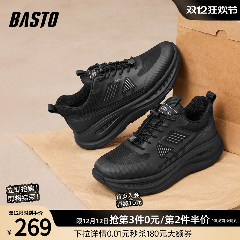 百思图2025秋季新款轻便舒适厚底黑色运动鞋休闲潮流男鞋WOE01CM5