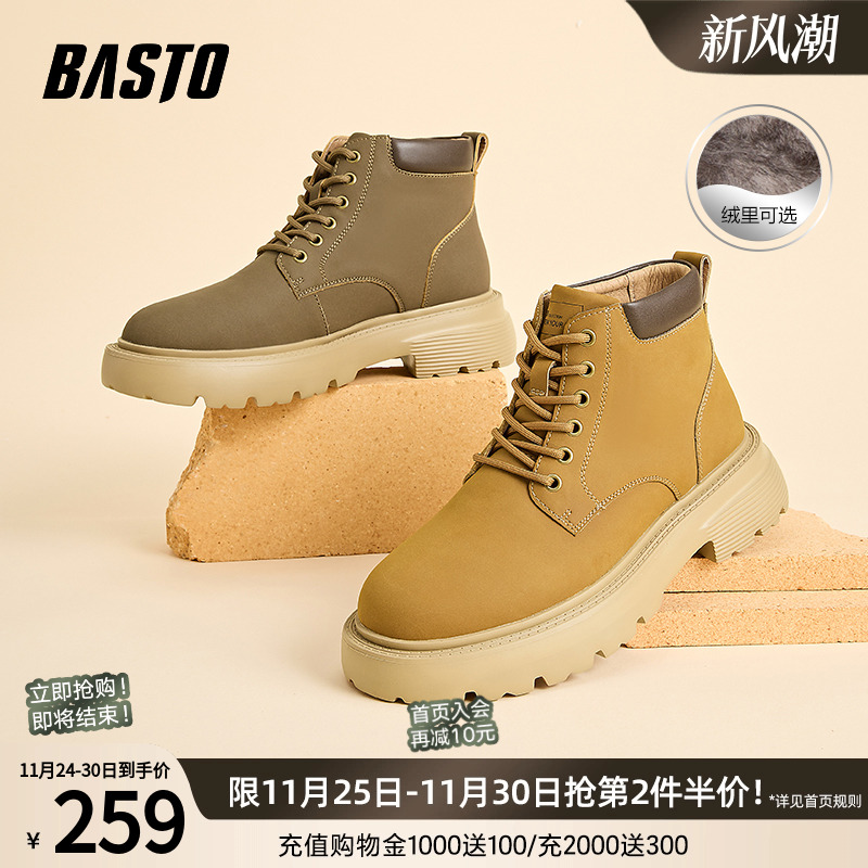 冬季马丁靴百思图运动休闲