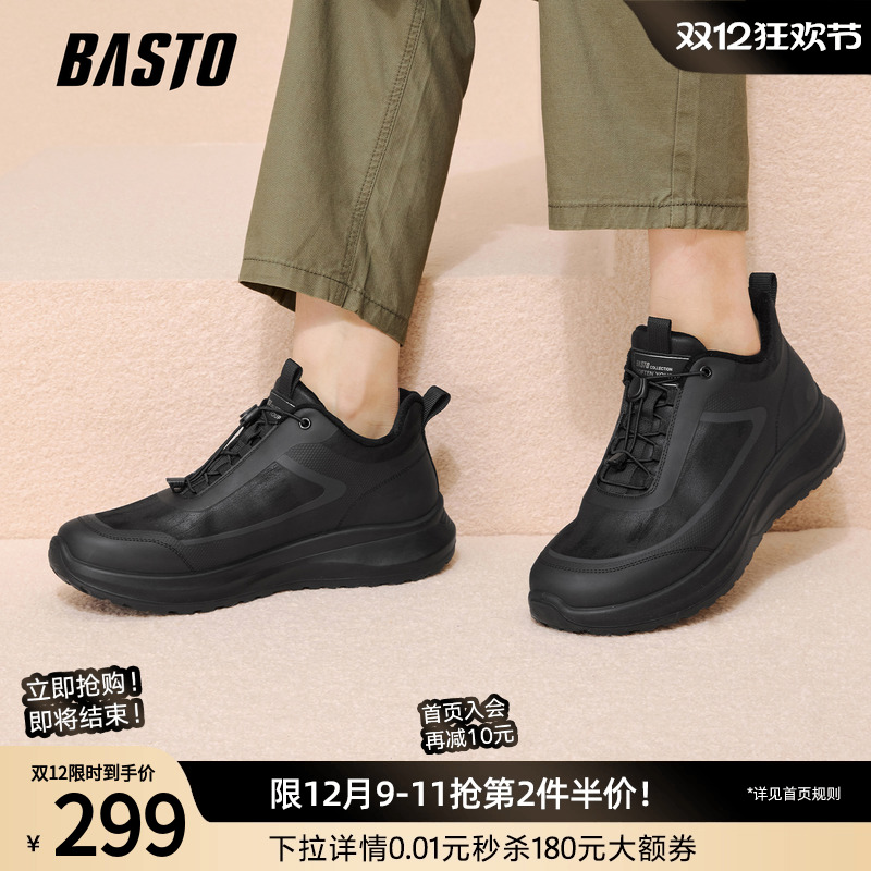 时尚潮流简约舒适