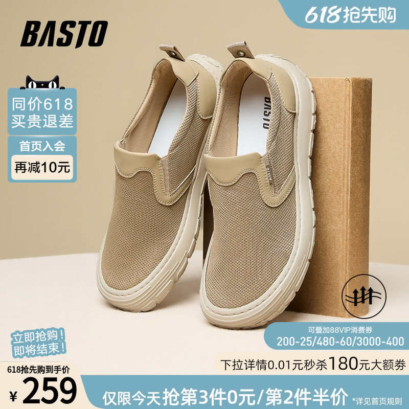 百思图春夏商场新款网面透气懒人一脚蹬布鞋软底男休闲鞋W9690BM5