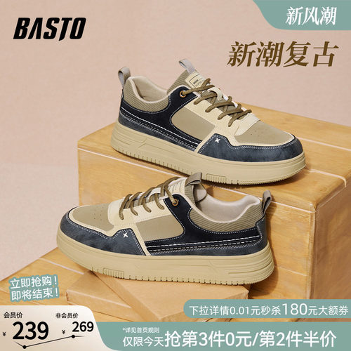 百思图新款男士户外板鞋