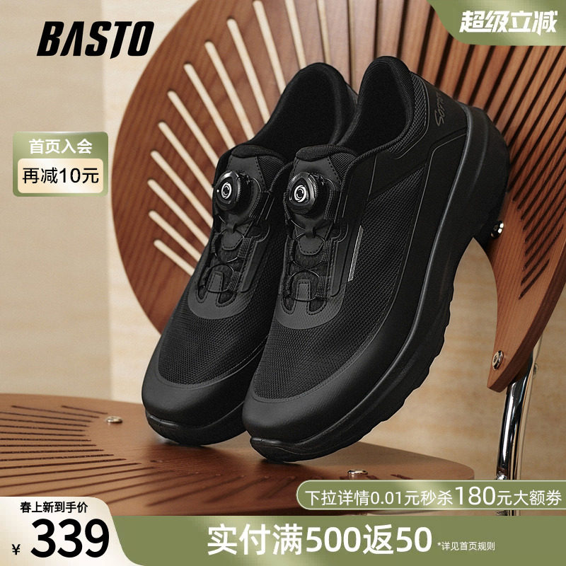 百思图26春商场新款增高厚底跑步鞋黑色户外休闲运动男鞋11150AM6