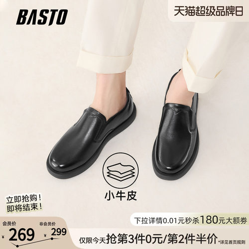 百思图男一脚蹬软底乐福鞋