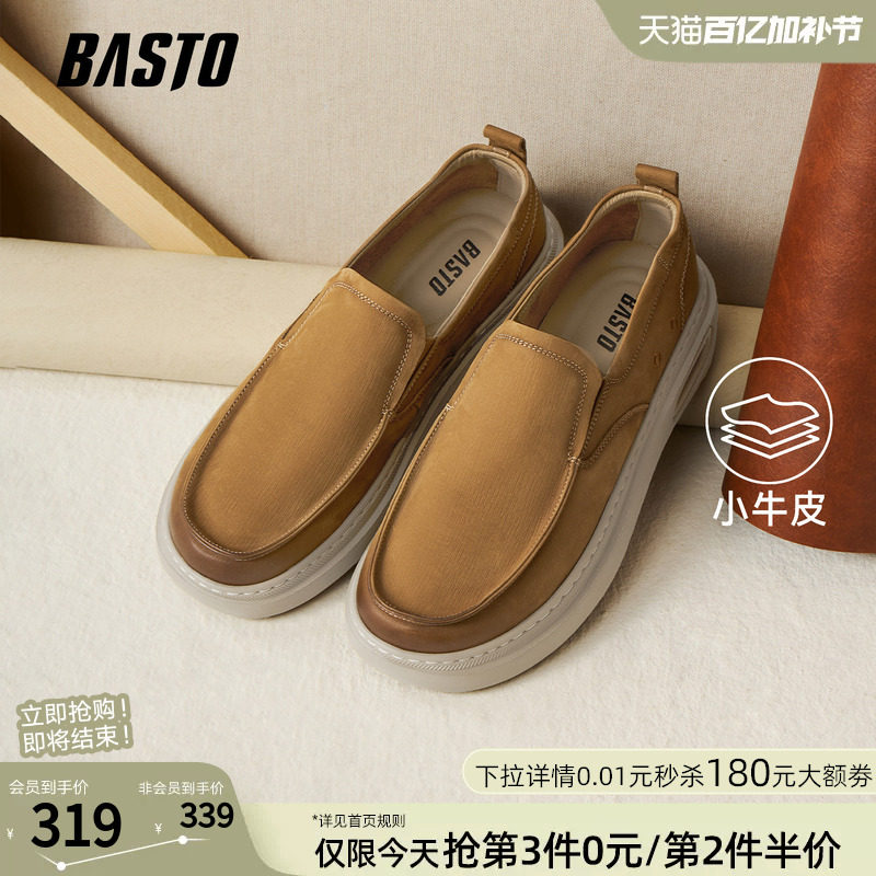 百思图26春季商场新款一脚蹬豆豆乐福鞋商务男士休闲皮鞋WC521AM6