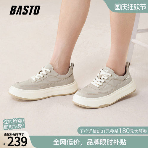 百思图商场同款男板鞋
