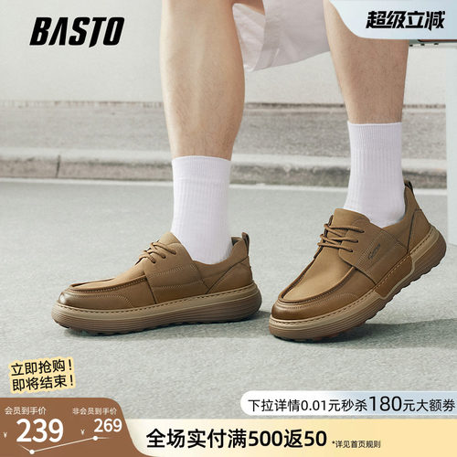 百思图新款男士增高皮鞋