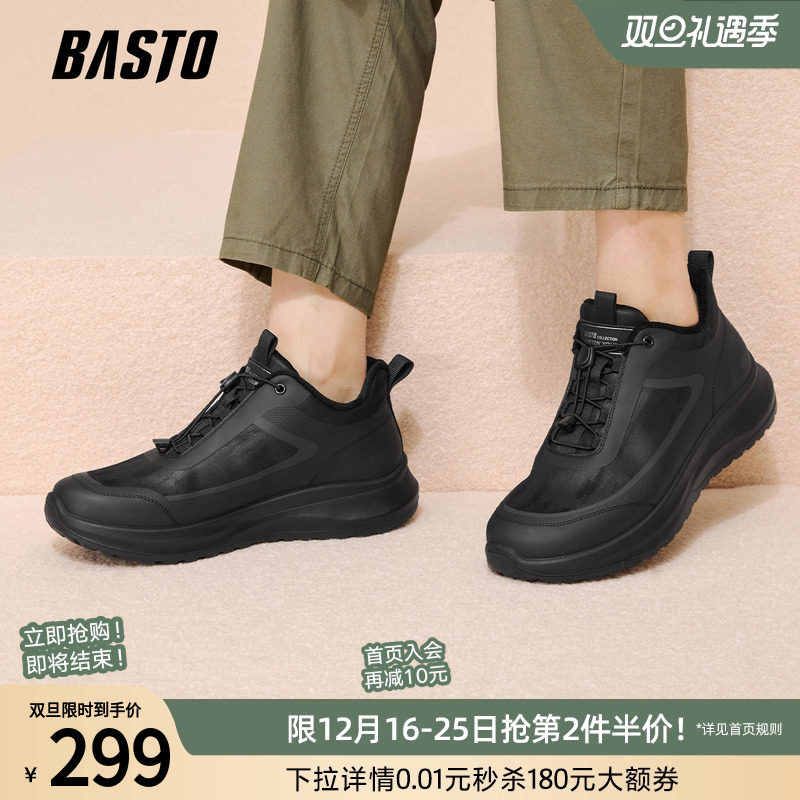 时尚潮流简约舒适