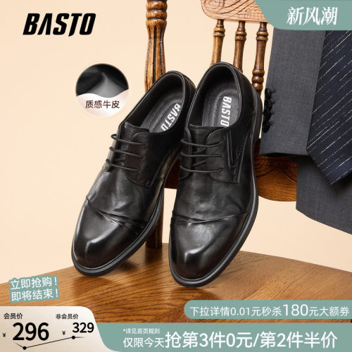 百思图新款男士德比皮鞋