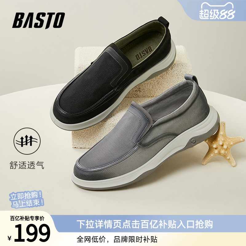 时尚潮流简约舒适