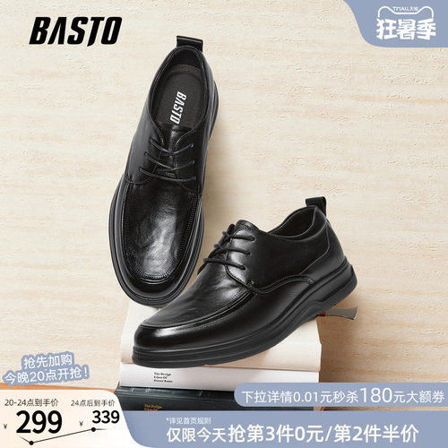 百思图男士商务休闲皮鞋
