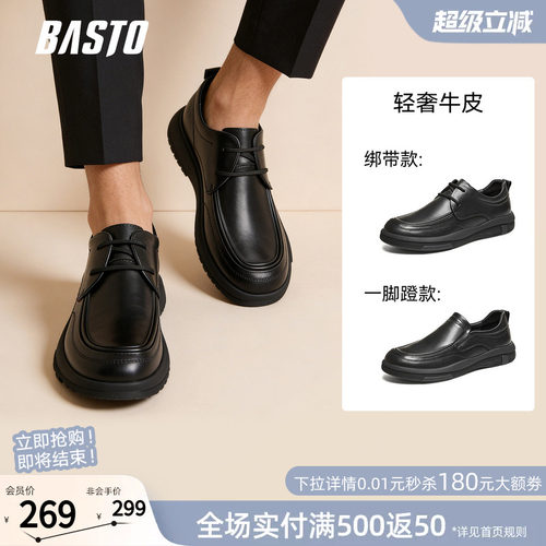 百思图新款男士商务休闲皮鞋