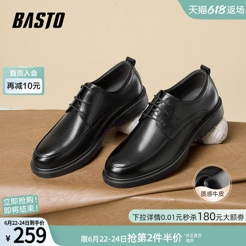 百思图新款男士真皮休闲皮鞋