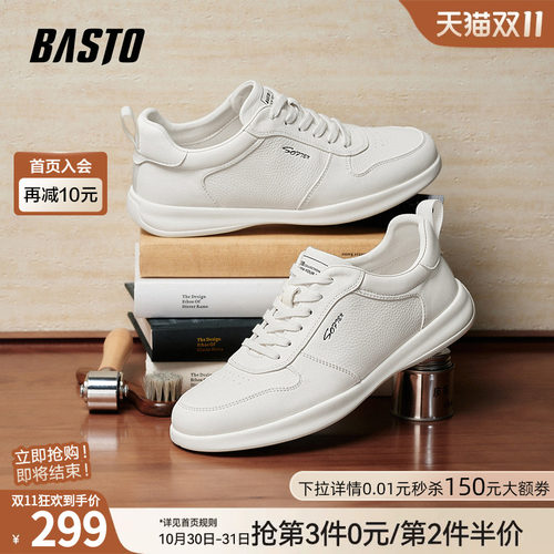 百思图新款男士小白板鞋
