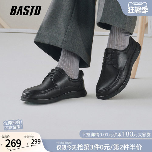 百思图新款真皮软底男休闲鞋