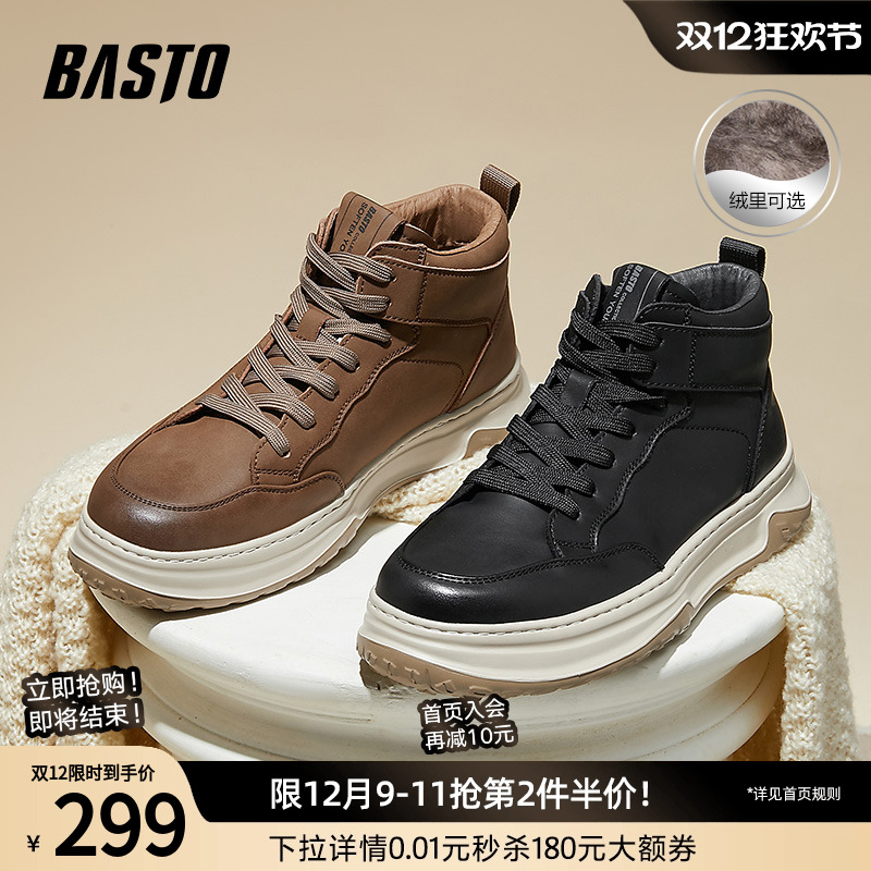 短靴百思图运动马丁靴