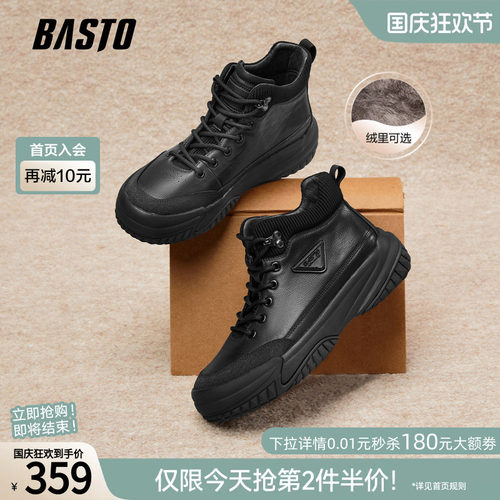 百思图加绒保暖男工装靴