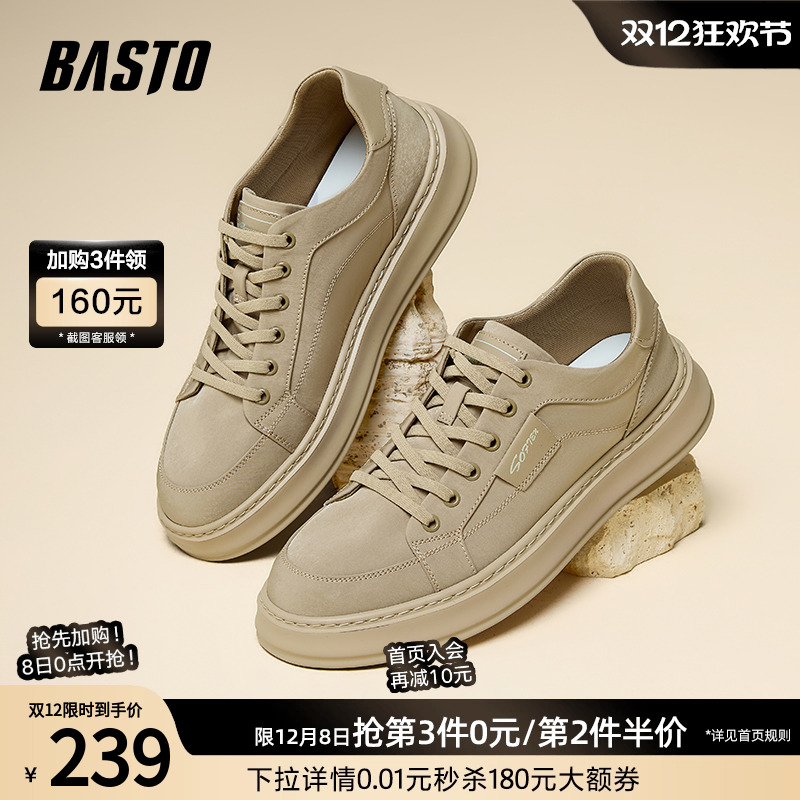 时尚潮流简约舒适