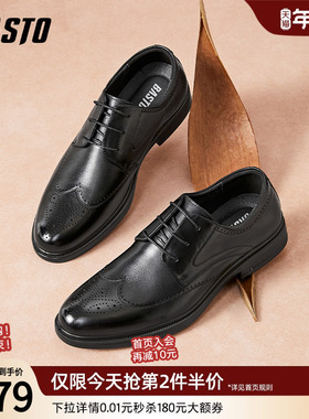百思图商场同款时尚商务正装布洛克男士皮鞋新郎结婚鞋22005AM5