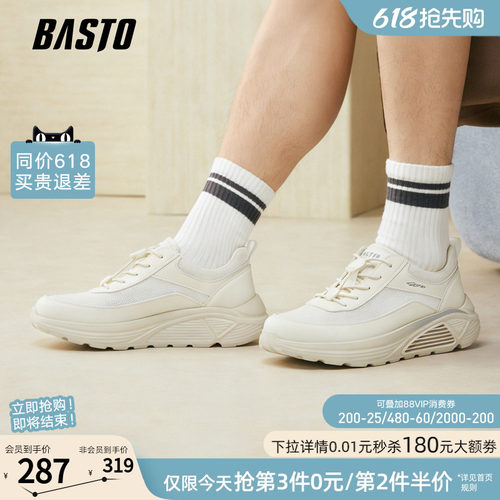 百思图男士潮流休闲鞋