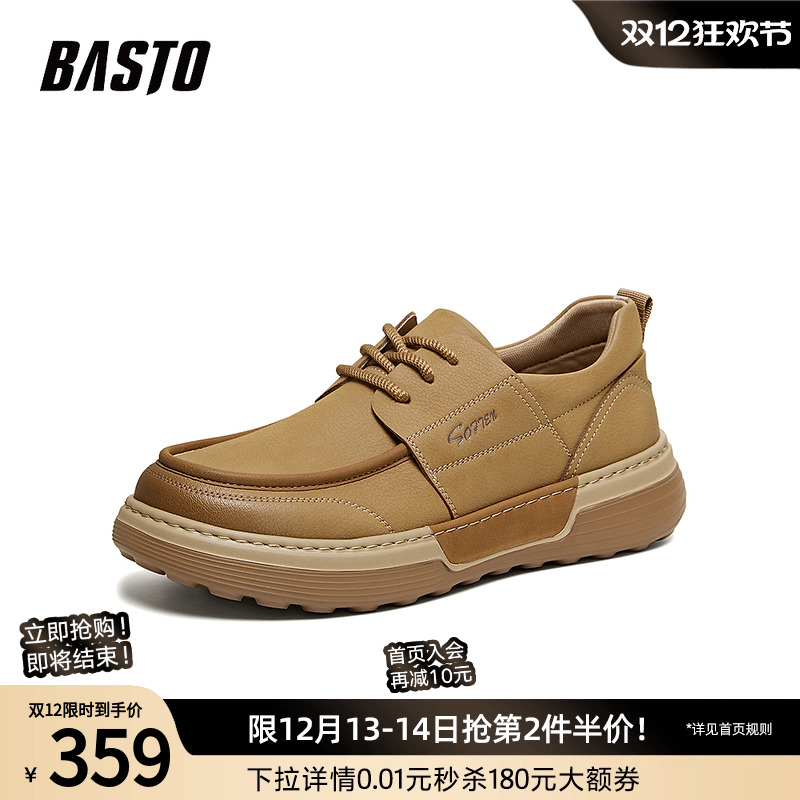 时尚潮流简约舒适