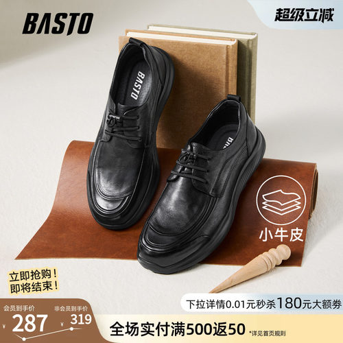 百思图真皮男士商务休闲皮鞋