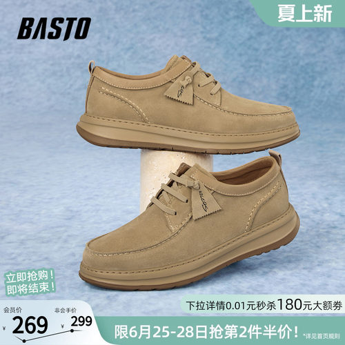 百思图男士厚底休闲鞋