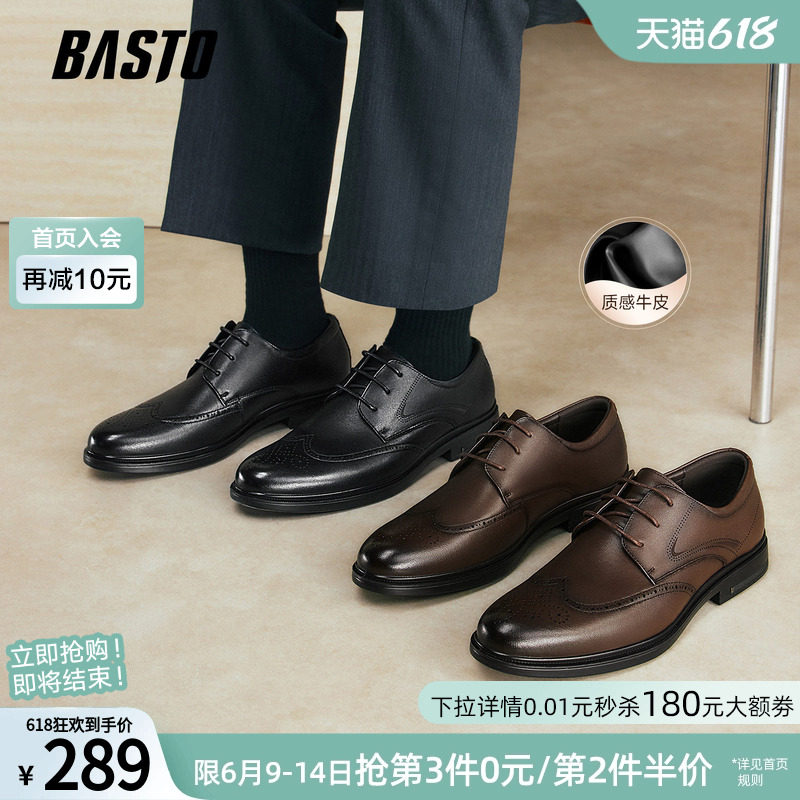 百思图26春季新款时尚增高布洛克正装男士皮鞋新郎结婚鞋20017AM6