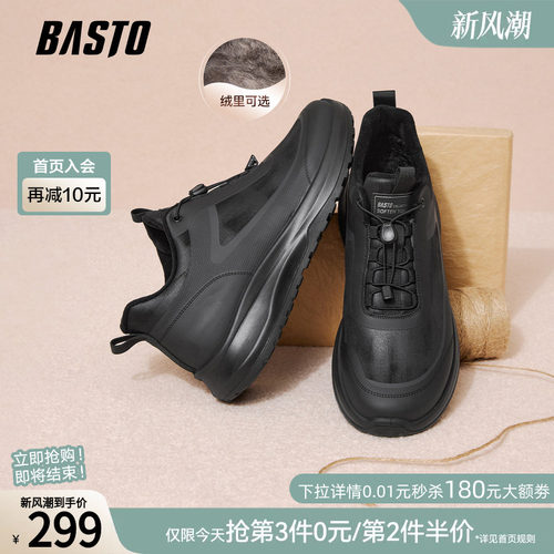 百思图户外增高男休闲跑鞋