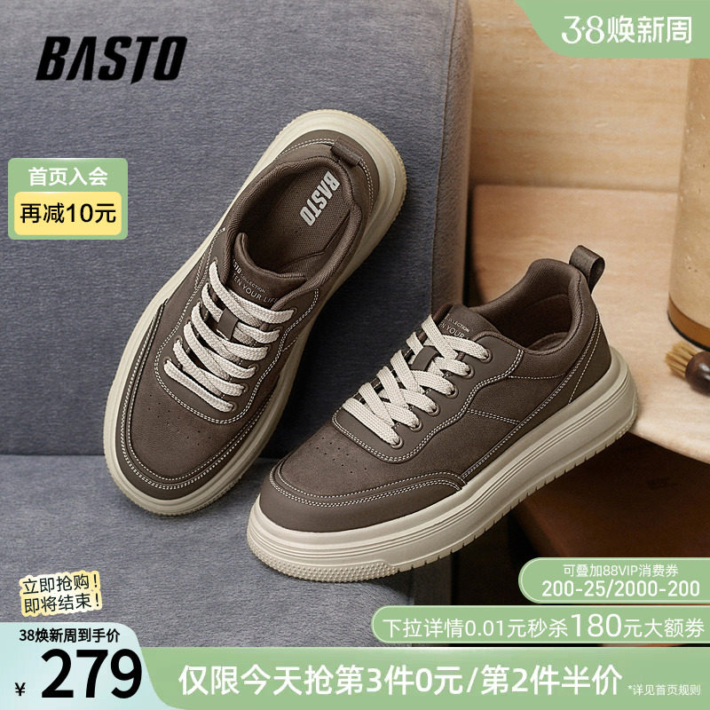 百思图26春季新款时尚百搭板鞋厚底增高潮流街头男士休闲运动鞋