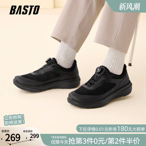 时尚潮流简约舒适
