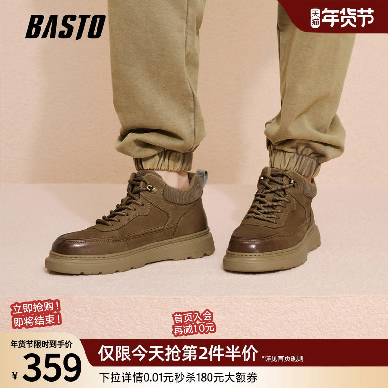 百思图2025冬季商场新款保暖加绒工装板鞋户外厚底运动休闲男鞋,流行男鞋,休闲板鞋,淘宝优惠券,粉丝福利购,淘宝优惠卷