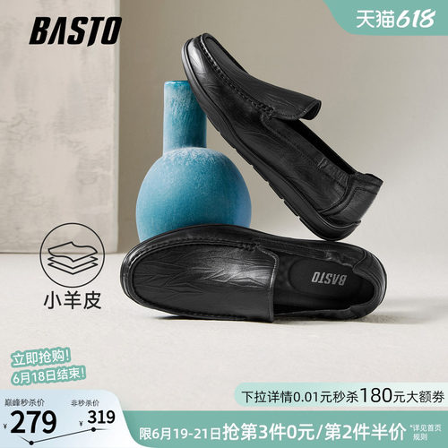 百思图一脚蹬男士乐福鞋