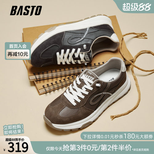 时尚潮流简约舒适